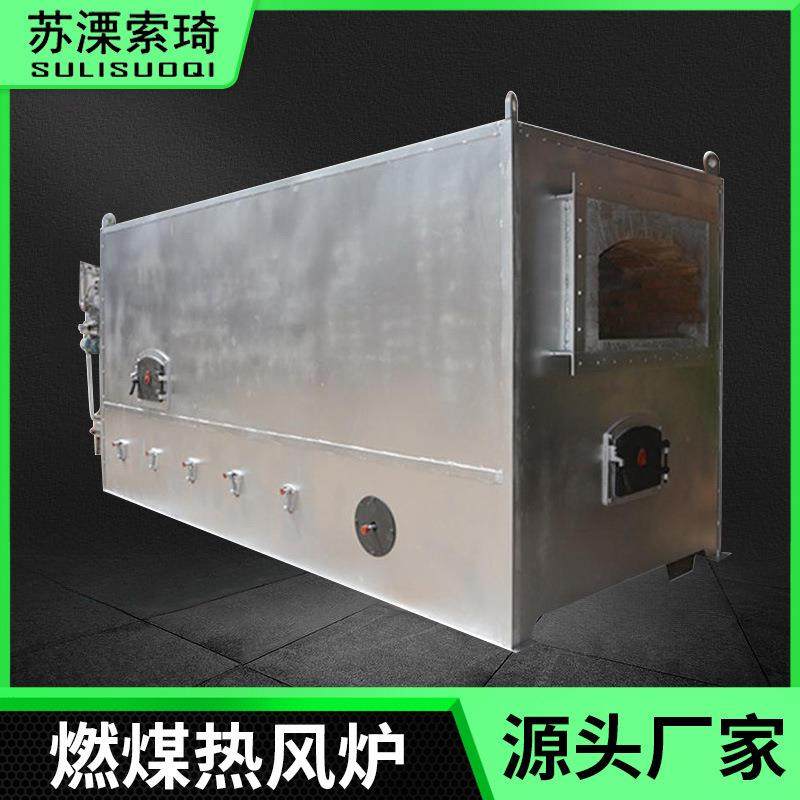 燃煤生物质热风炉 江浙沪现货定 做 厂家直销欢迎咨询