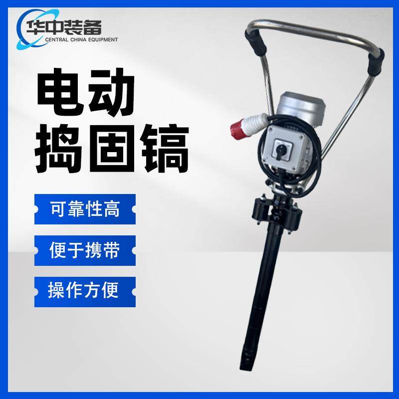 DDG-4.1型电动捣固镐电动捣固镐380 V/220V小蜜蜂捣固机,机械设备,矿山专用设备,淘宝优惠券,粉丝福利购,淘宝优惠卷