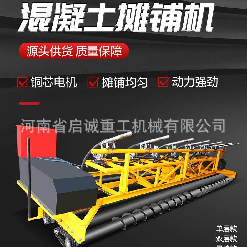 三辊轴混凝土摊铺机小型框架式柴油排震一体机桥梁隧道道路整平机