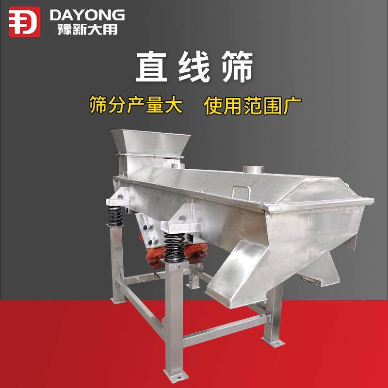 花椒振动筛 My系列旋振筛 磁性色料直线筛 保健食品震筛机,机械设备,筛选机,淘宝优惠券,粉丝福利购,淘宝优惠卷