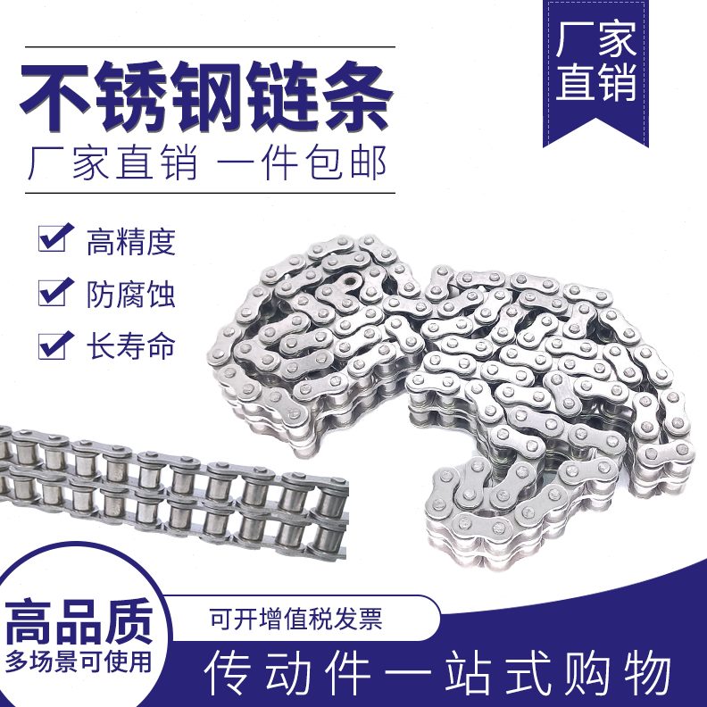 A滚4分12A 0双排不锈钢A-2 45-10子2分2B6-链条6分12168B0- 30寸