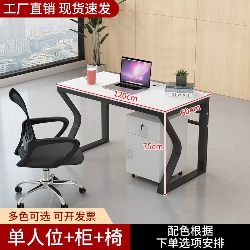 #职员办公桌子2/4/6r/四人位办公室员工电脑桌椅组合双人对坐电脑