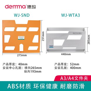 机柜文件夹A4 A3自粘 控制柜文件盒ABS配电柜文件袋灰色资料盒WJ1