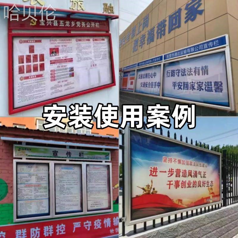 广告栏宣传户外公示展示栏斜面宣传牌开启可选展示牌乡村学校定做