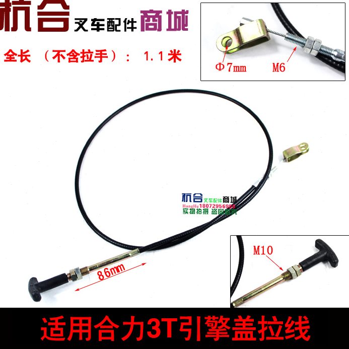 引擎度适用拉线.吨盖3.5拉线合力叉车机 合力长3吨叉车1 盖1米