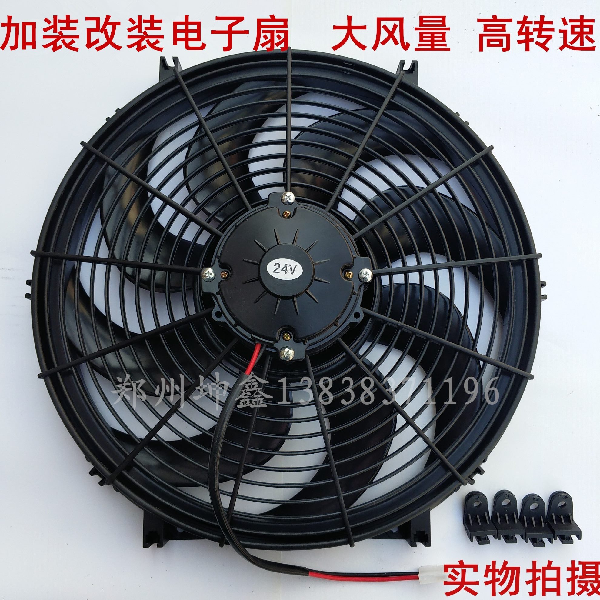 风扇挖机冷凝W大功率电子扇工程车散热12V24V16寸汽车空调250水箱