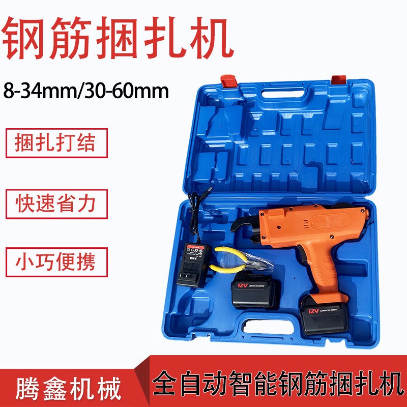 钢筋捆扎机捆绑工具扎丝钩全自动充电式绑扎机手持式钢筋扎丝机
