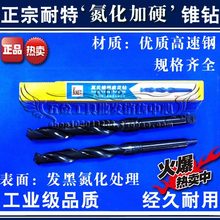 N18钻E.18正宗K. 9T 6mm198.18. 18  耐特莫氏锥7锥柄麻花钻头