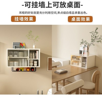 餐厅厨房吊柜墙壁柜墙上储物柜挂墙置物架餐桌墙面餐边收纳柜定制