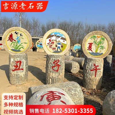 摆件器组合园林石磨石雕十四节老老气石磙二刻字景区复古石磨盘