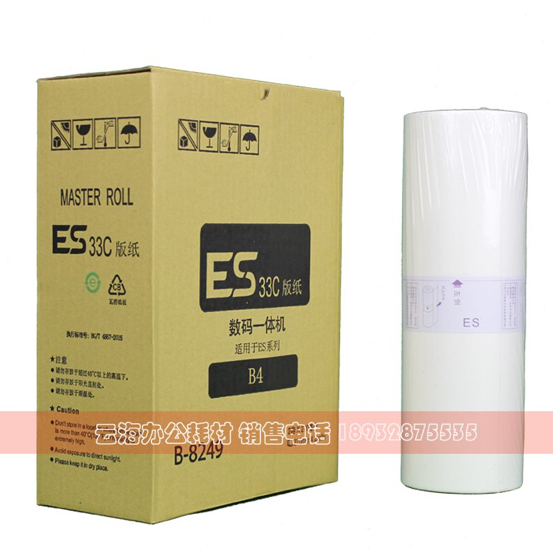 256B49343 版9ES91 0182适用0 ESB25 256135 纸-   版256纸