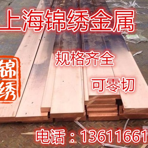 铜板紫铜条格 可棒 方  紫10 紫零切 规紫铜排齐全mm*紫铜块铜50