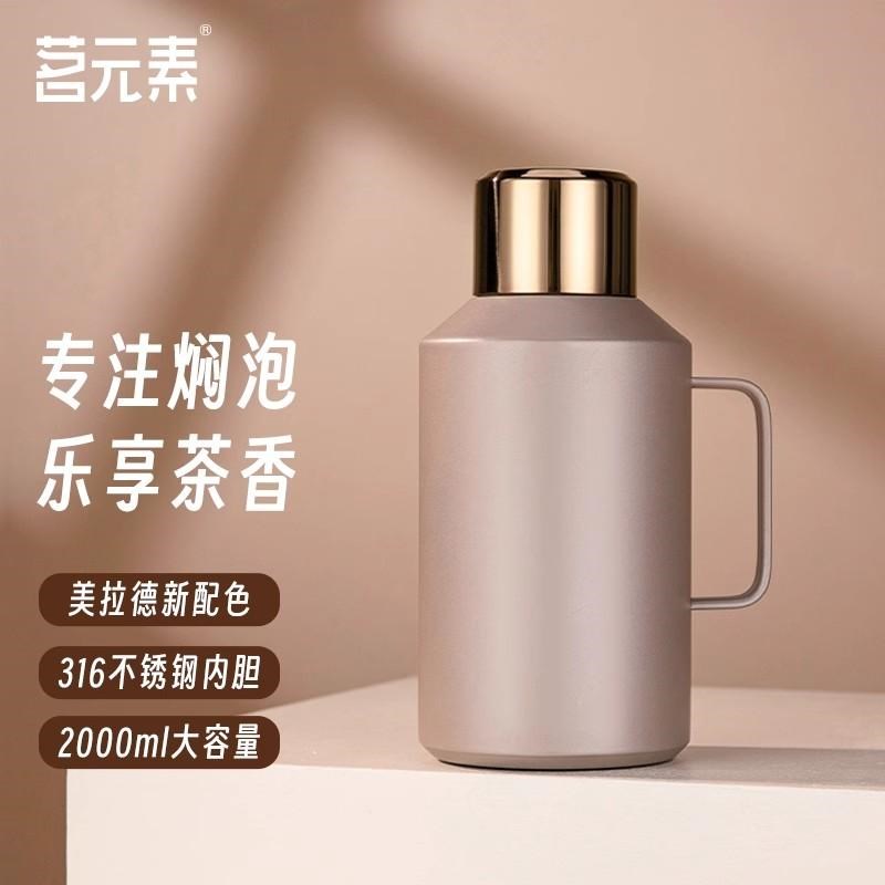 小钢炮焖茶壶家用老白茶便携车载闷泡316不锈钢大容量热水保温壶