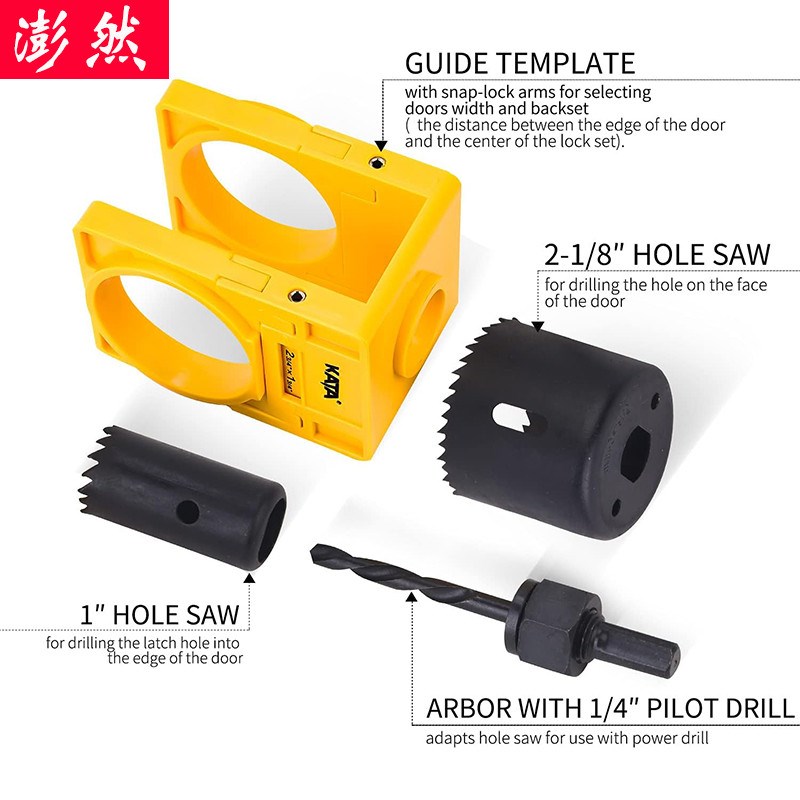 球型锁开孔器套装木工小妙招榫门工具神器 高性能实用 木门装新款