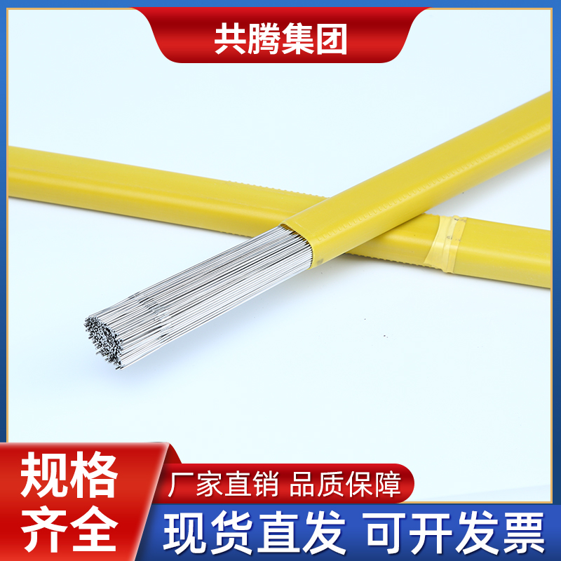 不锈钢氩弧焊丝直条焊丝201/304氩弧焊丝201盘线丝光亮焊接丝焊接