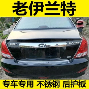 老款现伊兰特改装饰保护车身后备箱尾箱后保险杠亮条