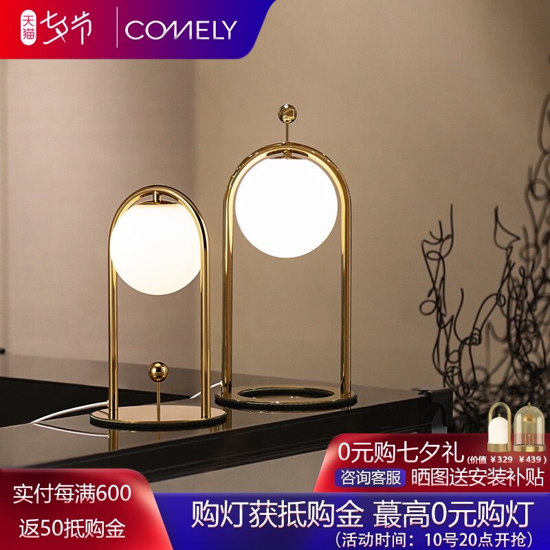 轻奢灯尚触摸婚房具时书桌灯饰现简约床头灯创意个性网红灯