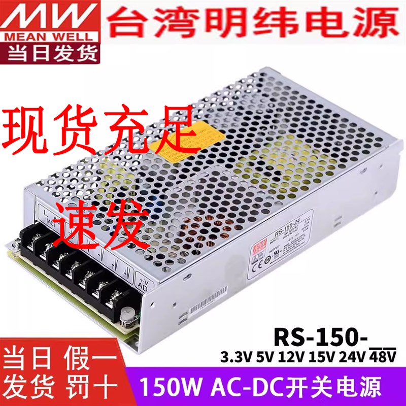 明纬RS0开关电源VV直流.V5VVV变压器NES