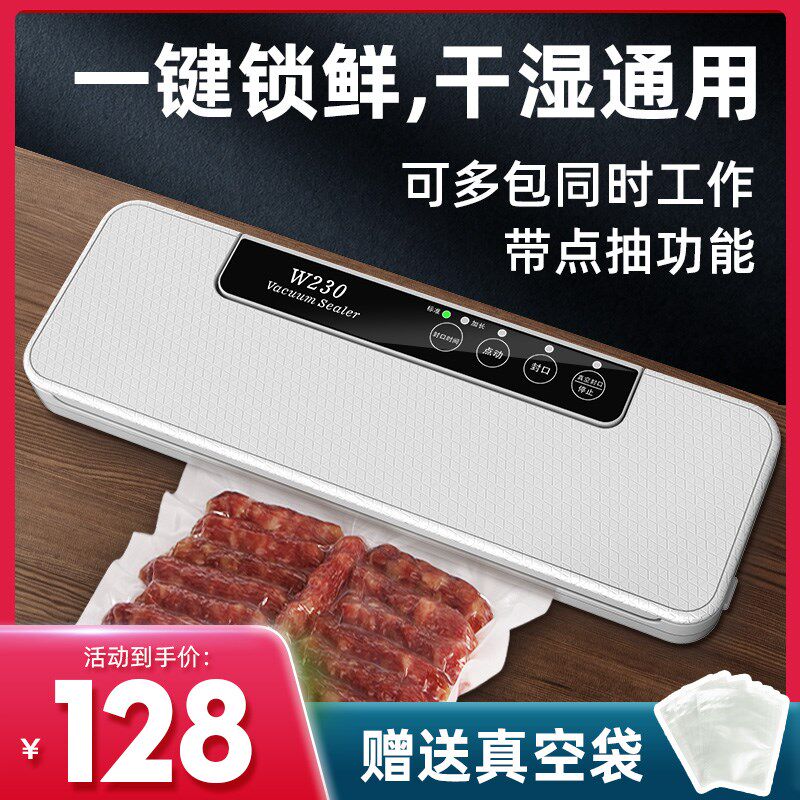 奥德居W家用抽装机全自动封口机vV通用