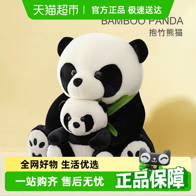 可爱母子熊猫娃娃抱枕毛绒抱竹子大熊猫玩偶压床结婚礼物