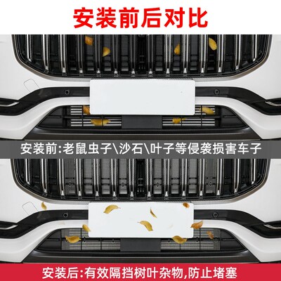 适用瑞虎9瑞虎7plus防虫网柳箱防护改用防蚊水絮泥沙汽车中网专装
