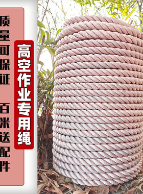 外墙施工吊绳变色龙锦纶绳高空作业安全主副绳蜘蛛人下吊绳坐板绳
