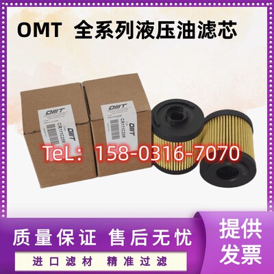 O高低油滤芯 CRR  C 保养