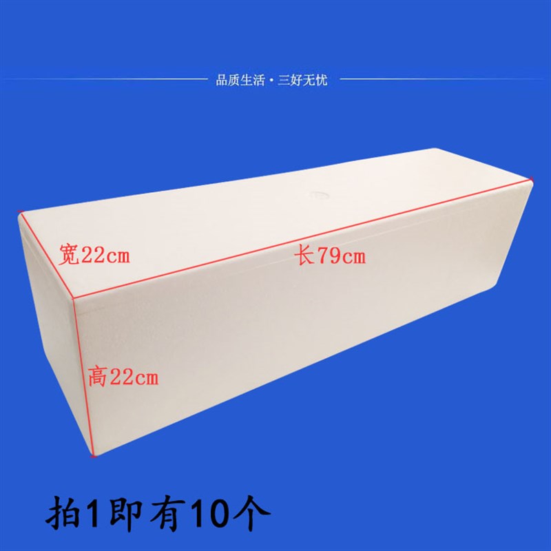 长条泡沫箱整条三文鱼长鱼保鲜箱长方形细长生鲜打盒商用泡沫箱