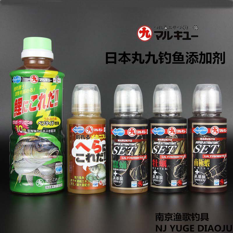 丸九小药鲤鱼液虾液蚕蛹液鲤鱼鲫鱼添加剂液黑坑野钓