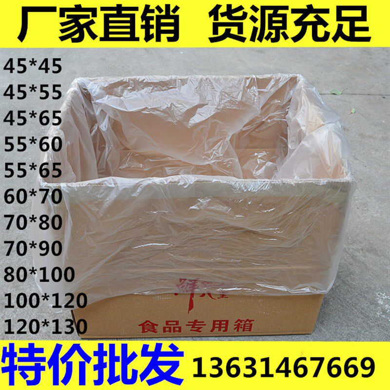 PO平口袋大号70*0C0只低压袋磨砂白色半透明纸箱内膜防