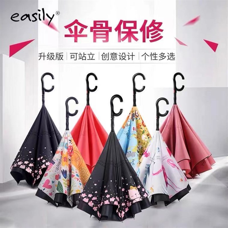 奈洛长柄反向双层遮阳加大抗风车用晴雨两用雨伞ns森系好看