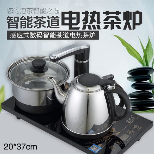 电磁茶上自动炉水木热水壶红电茶具嵌入式电茶炉