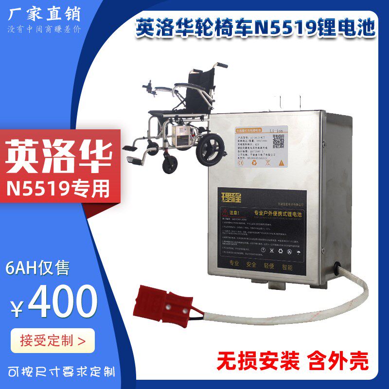 适配V华N9电动锂电池6AHAH老年步车助力车