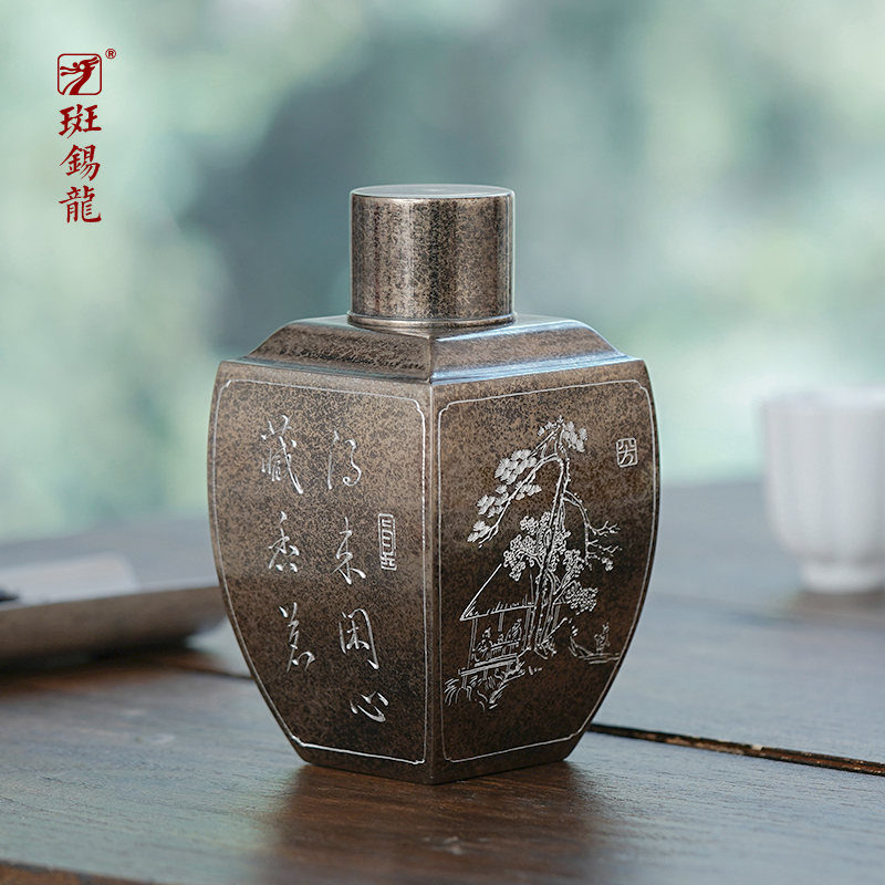 斑锡龙锡罐怡雅纯锡茶叶罐密封罐储茶罐复古方型茶仓个旧手工锡器