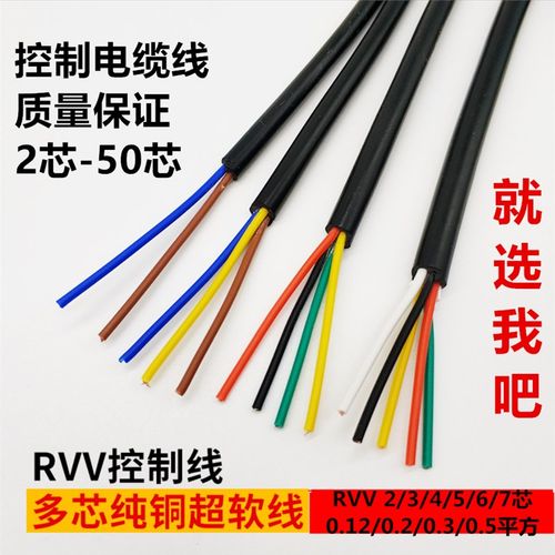 AV56芯电源护套信号控制线0...5平方国标芯电线电缆