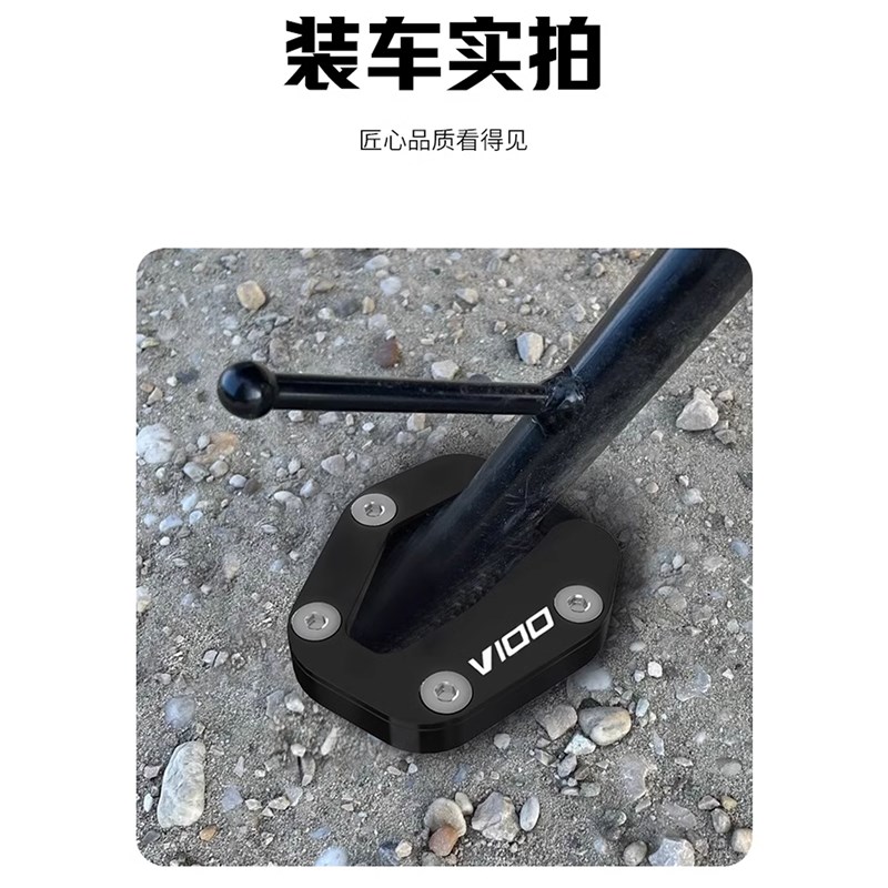 摩托Guzz古兹V0 改装边撑延长加大座垫加宽加大脚撑座垫