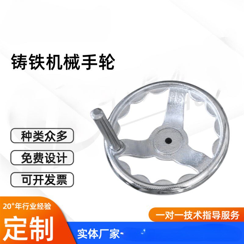 镀铬铸铁手轮圆孔圆手轮方边机床手摇轮圆轮缘曲面转动铁直手柄