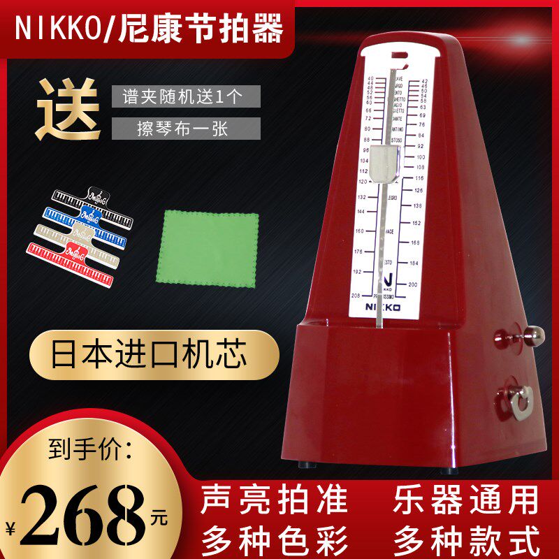NO金属机械节拍器钢琴二胡古筝通用节奏器
