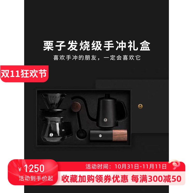 泰摩栗子G手冲咖啡壶套装 滤杯 鱼壶 磨豆机手冲器具咖啡机