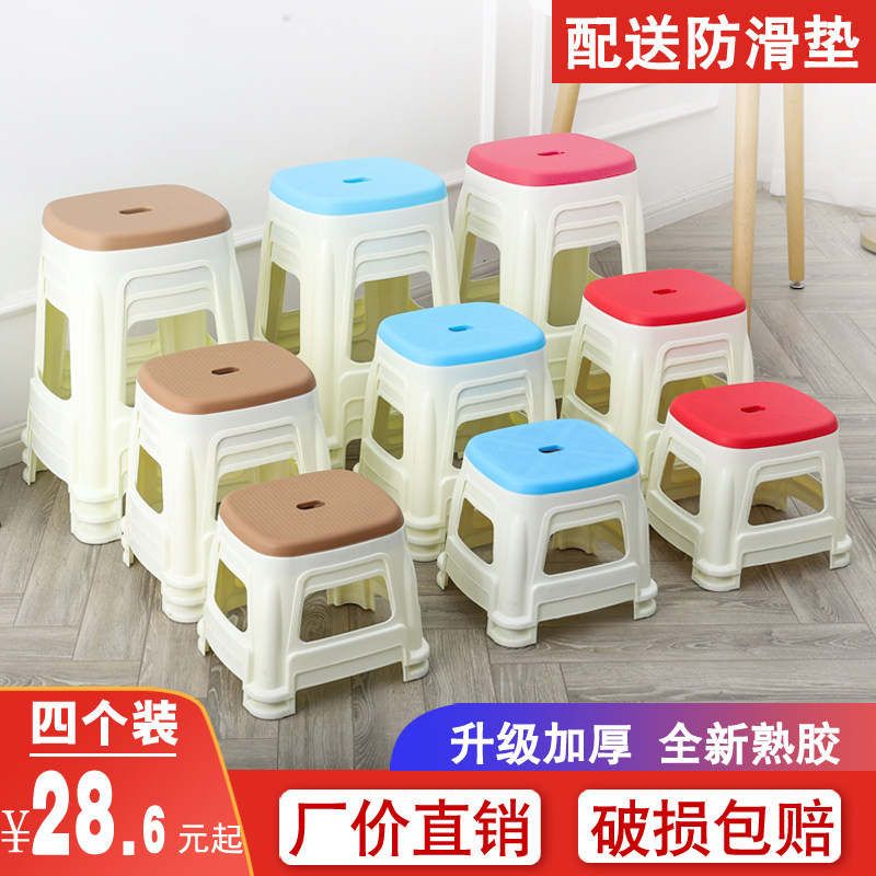 个装)塑料凳子防滑加厚客厅家用餐桌凳塑胶板凳椅浴室换鞋凳,住宅家具,其它凳子,淘宝优惠券,粉丝福利购,淘宝优惠卷