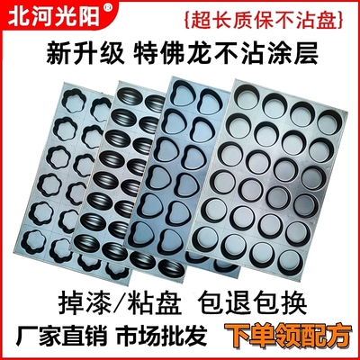 商用不沾蛋糕模具特佛龙5连圆形烘焙烤盘无水拔丝南瓜香蕉脆皮