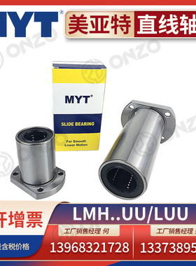 特Y椭圆法兰直线轴承H5 6     6  5 UUUU