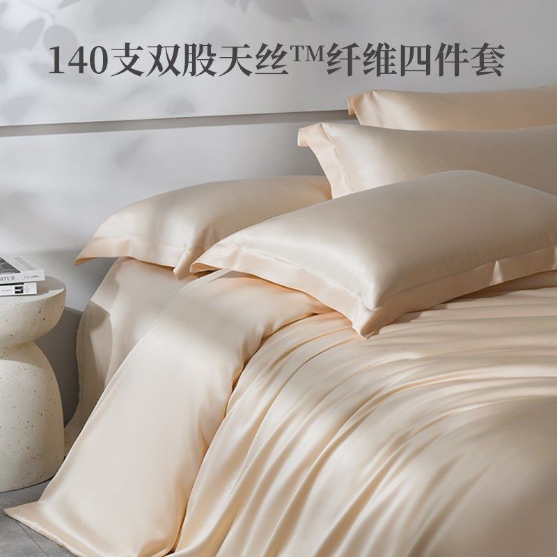 enc0支双股奥地利兰精尔凉感床笠床上用品,床上用品,床品套件/四件套/多件套,淘宝优惠券,粉丝福利购,淘宝优惠卷