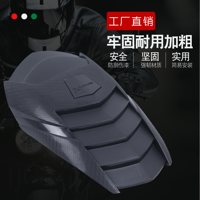 适用启典摩托车KD150-U挡泥板改装加长前后挡泥瓦延长挡水板配件