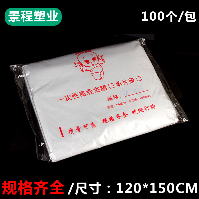 0片装*一次性盆单片膜塑料薄膜浴缸卫生膜,家庭/个人清洁工具,浴室用品配件,淘宝优惠券,粉丝福利购,淘宝优惠卷