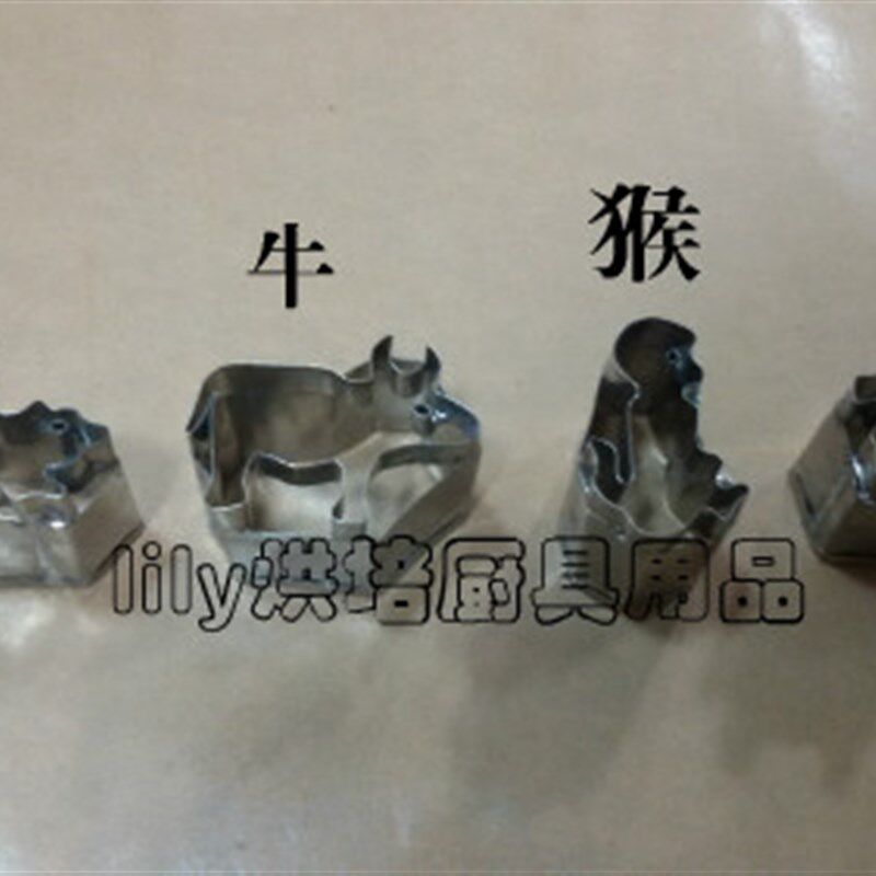 新款雕刻字模十二生肖动物型 刻花模具 饼干模具切压模