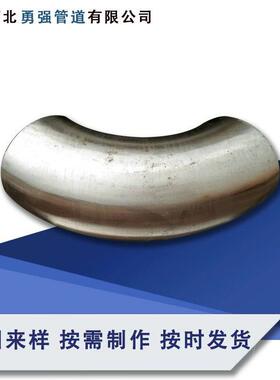 【折扣价】双相不锈钢2205/2507/S32750/S31803/S32205//S32760弯