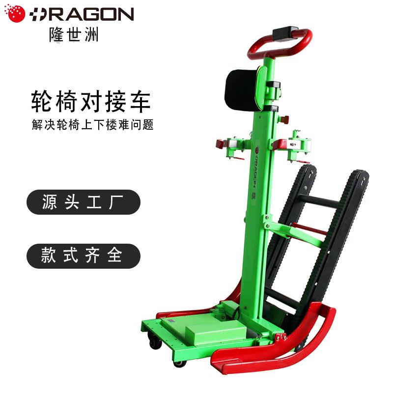 热销款电动爬楼轮椅对接车老年人家用履带式电动上下楼梯爬楼机