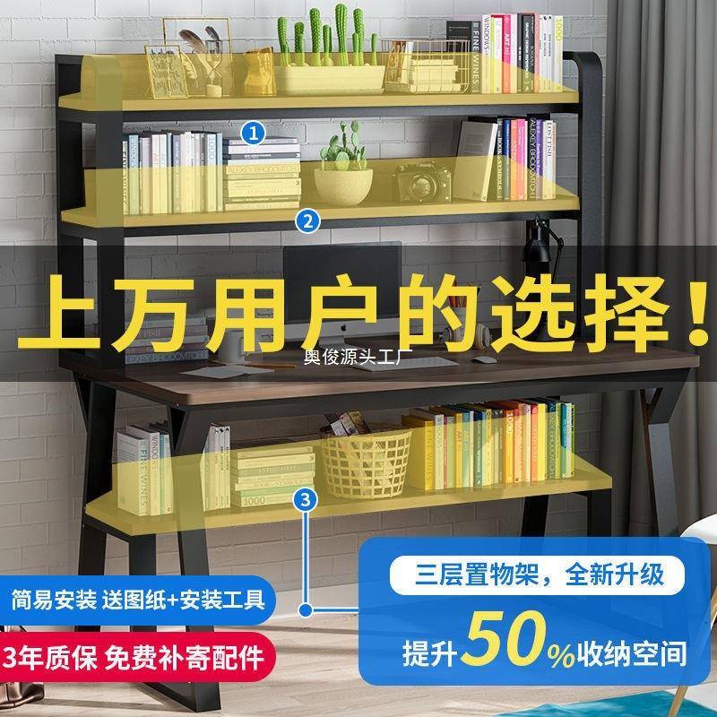 电脑桌书桌书架组合一体台式家用简约学习桌卧室学生简易写字桌子