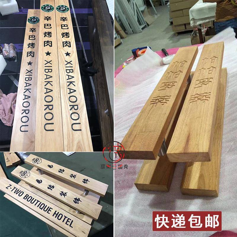 玻璃门拉手LOGO雕刻实木拉手刻字酒店大门木门把手现代简约木拉手